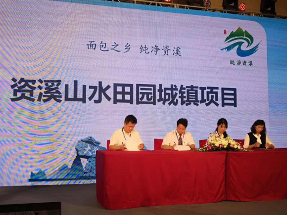 江西资溪旅游招商推介会在上海举行