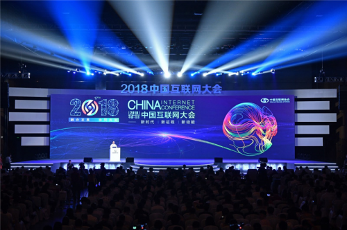 小站教育亮相中国互联网大会，CEO获“最佳商业领袖奖”