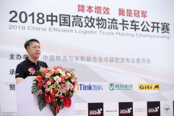 2018中国高效物流卡车公开赛广东站举行