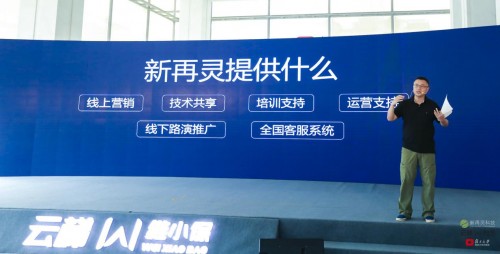 新再灵上海运营总部入驻复旦 城市合伙人计划揭幕