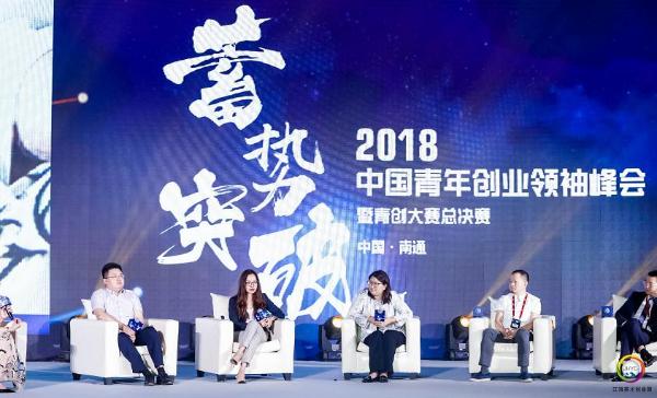 车置宝CEO黄乐出席中国青年创业领袖峰会并演讲