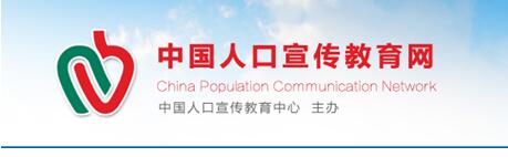 中国人口宣传教育中心(CPCC)防艾攻坚助力健康