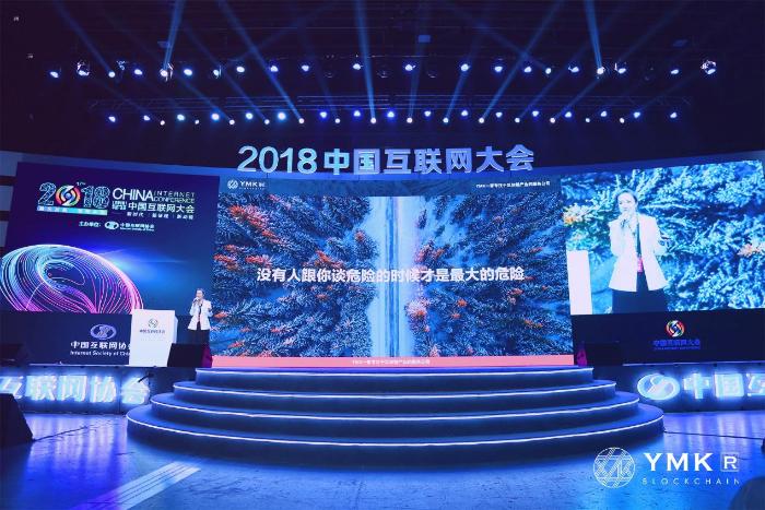 “互联网+新时代——2018中国互联网高层年会”圆满举行