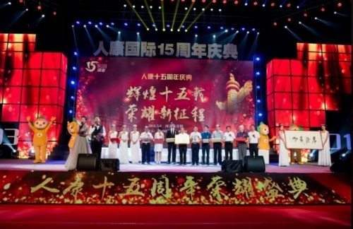 国家一级演员,著名歌唱家李双江先生助力人康十五周年万人庆典!