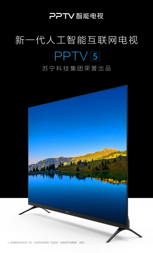 成本上涨引发电视涨价潮，PPTV这轮促销机不可失