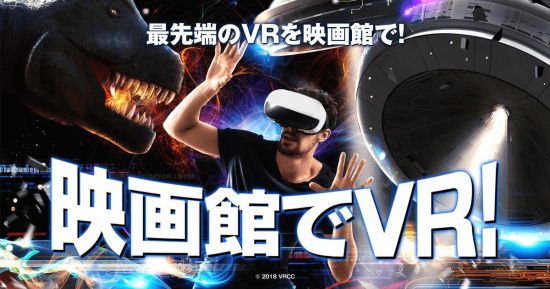 Pico助力日本VRCC VRCC首家线下VR影院七月试运营