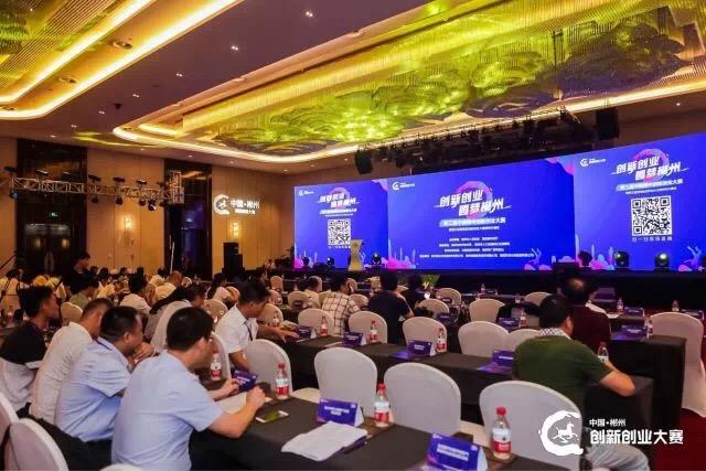 第三届中国郴州创新创业大赛初赛50进30完美落幕！