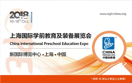 百艺工坊亮相CPE中国幼教展 打造独特娱乐教育化模式