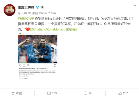 马云、张近东看世界杯走红微博，获封“最贵球迷”