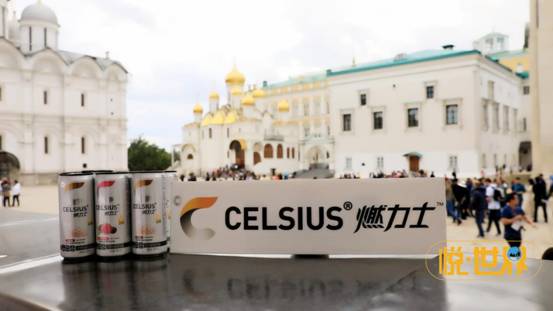 CELSIUS燃力士助力《悦世界》 体验热血世界杯之外的俄罗斯慢生活