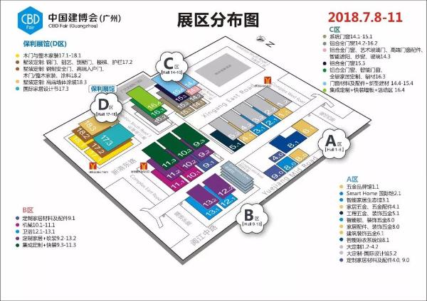 共赢商机丨兴发建筑系统门窗与您相约2018中国建博会（广州）