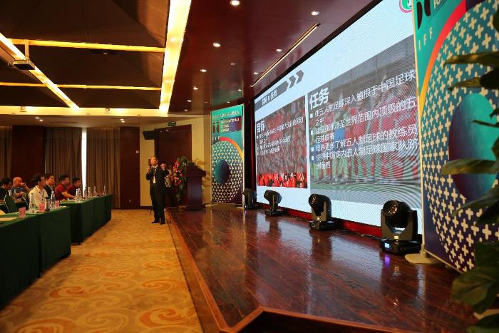 国际五人制足球高峰论坛召开 各路大咖齐聚探讨中国五人制足球发展之路