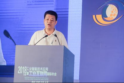 助力中国制造2025，工业互联网国际年会在上海成功举办