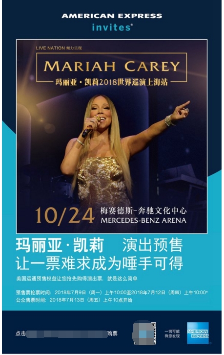 史上畅销女歌手MARIAH CAREY世界巡回演唱会上海站即将开