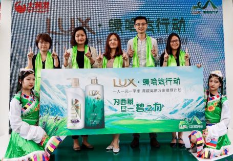 守护美丽西藏 “力士·绿哈达”2018公益路演上海站启动