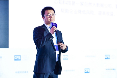 聚焦气象、高效增长，心知科技获第七届中国财经峰会“最具成长价值奖”