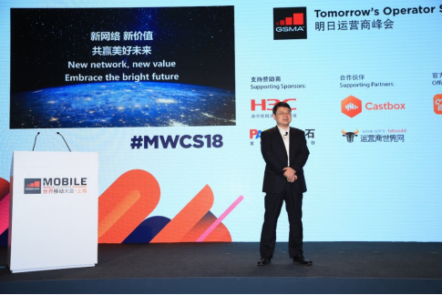 新华三盛装亮相2018MWC上海 数字化创新助力“美好未来”