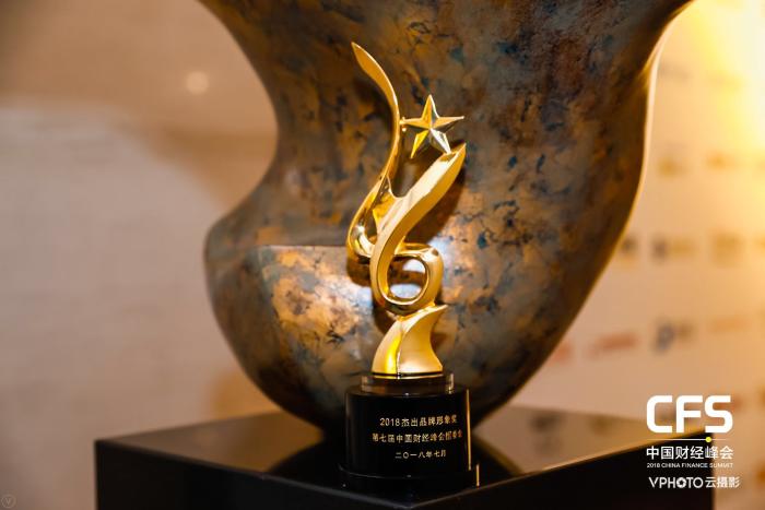 厦门国际银行荣获第七届中国财经峰会“杰出品牌形象奖”