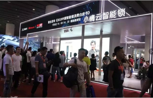 天猫、网易家居携手德施曼重磅发布《2018中国智能锁消费白皮书》