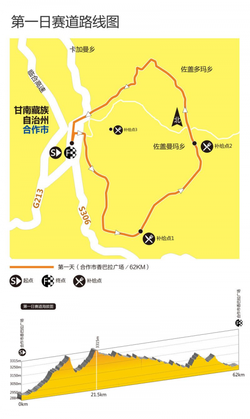 全地形、乐趣足！和UCC运动自行车Ridge 一起征战甘南藏地传奇