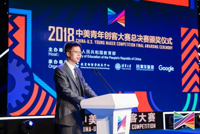 2018中美青年创客大赛总决赛在京成功举办