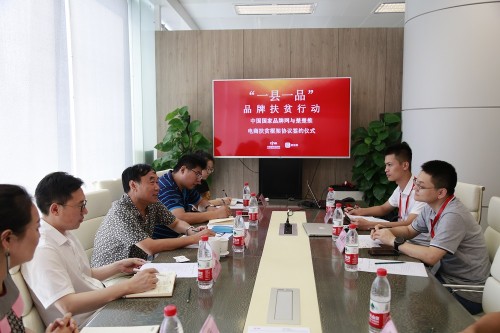 楚楚推与中国国家品牌网签订电商扶贫框架协议