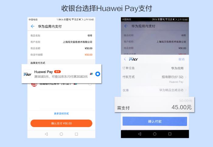 “银联手机闪付+京东闪付” Huawei Pay持续为用户定制新福利