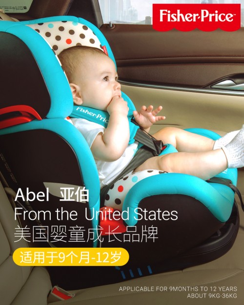 费雪安全座椅进驻中国 护航儿童出行安全