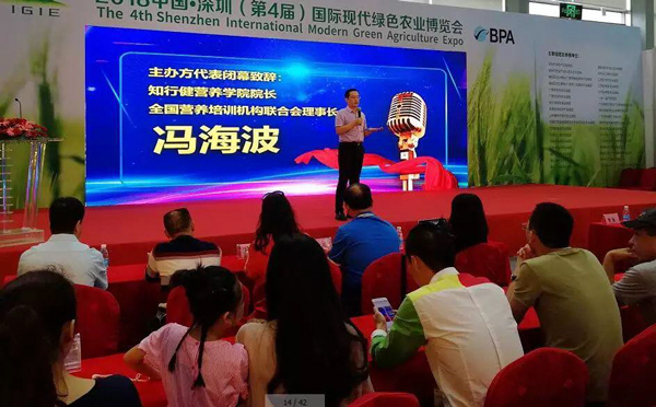 健康中国2018全国健康讲师科普演讲大赛全国总决赛圆满落幕