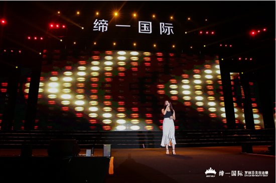 魅力中国城·延安新时代“缔一国际罗丽芬之夜”365公益群星演唱会盛大开启