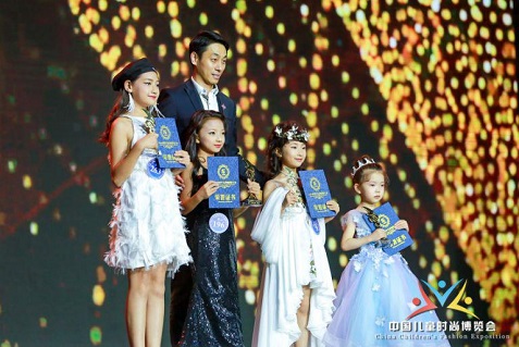 中国儿童时尚博览会圆满闭幕