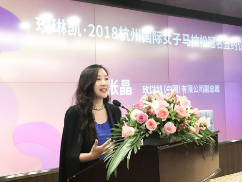 玫琳凯再度冠名杭州国际女子马拉松 冠名签约仪式在杭举行