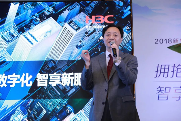 新华三技术服务沙龙走进北京 全面展示数字化转型服务保障实力