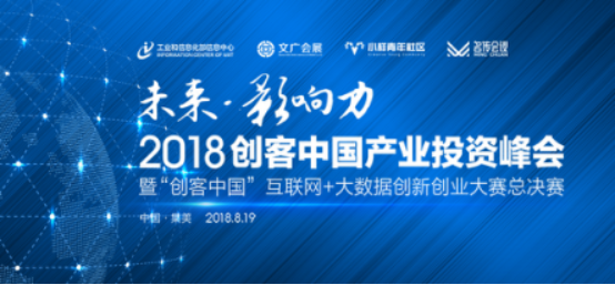 加推获工信部2018中国产业创新榜最具发展潜