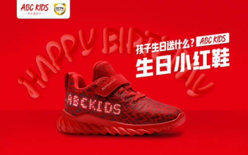听说生日和“中国红”更配哦！ABC KIDS生日小红鞋