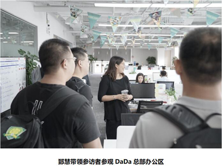 “未来之星”上海企业参访团参观DaDa总部 听创始人郅慧分享创业感悟