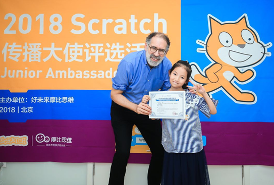 好未来摩比举办“Scratch传播大使活动” 培养面向未来的多元人才
