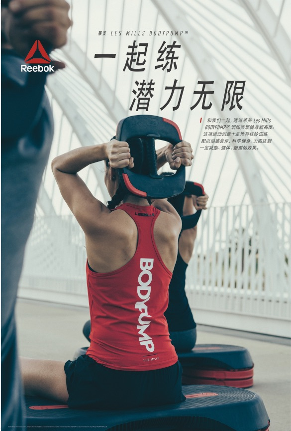 reebok莱美lesmills集体健身专业装备