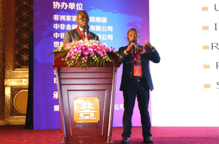 第二届"一带一路"中非合作发展论坛在北京举行