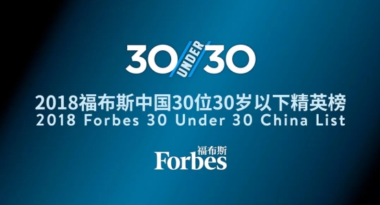 福布斯中国精英榜单公布，冒险元素CEO入选