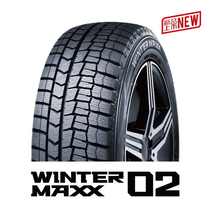 畅行冰雪路 邓禄普冬季胎新品WINTER MAXX02重磅登场