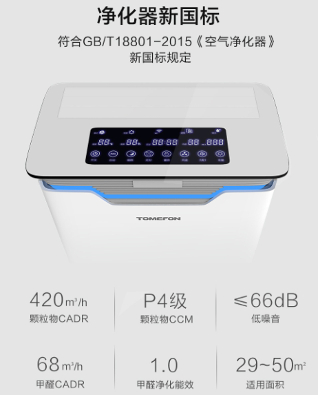 随时随地享受清新空气 空气净化器哪个牌子好