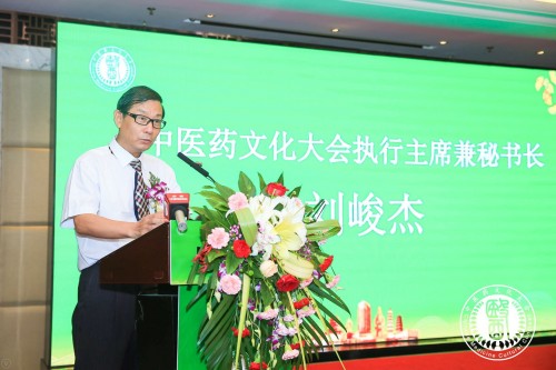 第二届中医药文化大会新闻发布会在京举行
