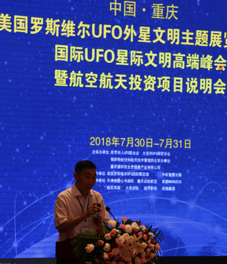 中国重庆·美国罗斯维尔UFO外星文明主题展览震撼开幕