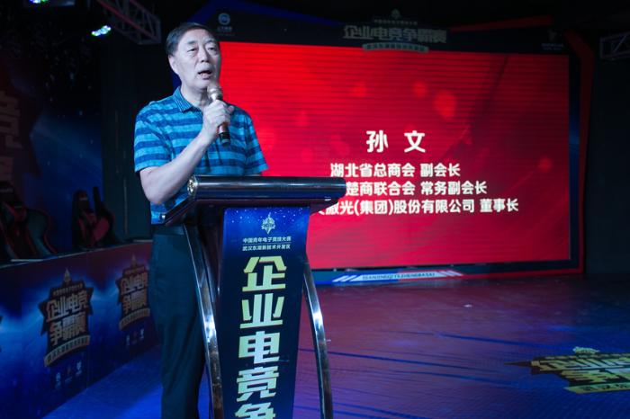 中国青年电子竞技大赛企业电竞争霸赛正式开赛
