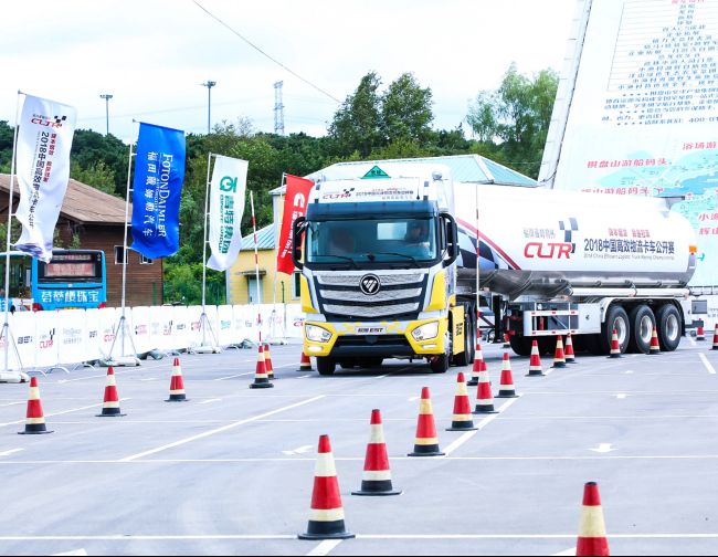 危化品行业运输如何降本增效 2018中国高效物流卡车公开赛辽宁站给出答案
