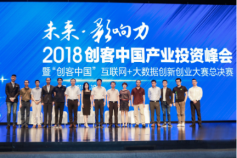 加推获工信部2018中国产业创新榜“最具发展潜力50强”