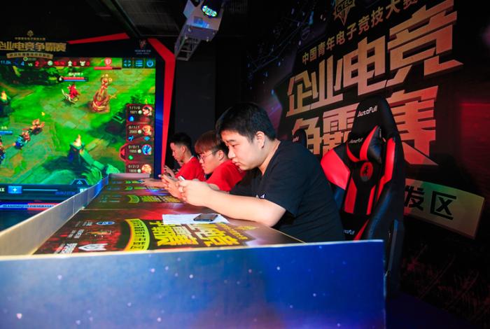 中国青年电子竞技大赛企业电竞争霸赛正式开赛