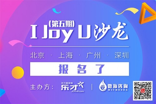 第四届中国餐饮人力资源大会圆满召开：数十位餐饮行业大咖齐聚现