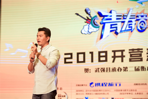 王骞-中国大学生音乐节是青鸟特色小镇运营的核心IP